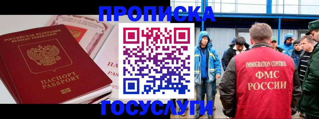 временная регистрация поиск в Балабаново